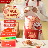 美厨（maxcook）围裙 龙年生肖新年围裙 加厚布料创意卡通厨房围裙防油污MCPJ9813