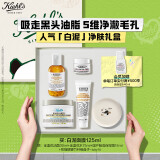 科颜氏（Kiehl's）白泥面膜125ml 祛痘控油去角质护肤品 生日礼物女送爱人