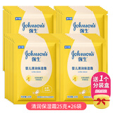 强生婴儿清润保湿霜25g袋装  新生儿宝宝润肤护肤面霜成人身体乳 婴儿清润保湿霜 25g *26袋 25g