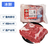 科尔沁【冰鲜牛肉】国产黄牛牛外脊 1.5kg 清真牛肉生鲜源头直发包邮