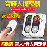 立可安 立可安科技无线呼叫器闪光震动门铃老人病人月子会所呼叫器一键紧急呼救铃充电聋人提醒开门远距离 白色2主机1按钮