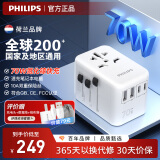 飞利浦（PHILIPS）转换插头全球通用插座转换器多国旅行出国留学港澳日韩欧洲英美澳标多功能插座快充USB充电1014P白