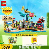 乐高（LEGO）积木拼装好朋友 41737 海滩游乐园12岁+男孩女孩儿童玩具生日礼物