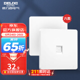 德力西（DELIXI） 开关插座面板 CD821白色无框大板86型墙壁暗装电源面板插座套餐 电脑插座（六类）