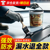 鉴道防水涂料屋顶聚氨酯楼顶补漏材料外墙室外房顶裂缝水性防水补漏胶