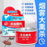 锐本杀虫烟雾剂50g/枚1盒灭蟑螂药家用驱杀蟑螂烟熏剂杀虫剂 速杀蟑螂