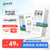 小西牛 青藏奶源纯牛奶学生营养早餐牛奶250ml*20盒整箱 