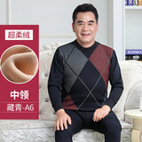 恒源祥中老年人保暖内衣男女加厚加绒套装妈妈高中领秋衣秋裤爸爸冬季 【加绒套装】藏青A-6 XXL