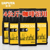 勒顿（LAPUTA） 1kg小卓浓香意式拼配黑咖啡豆粉手冲云南咖啡豆咖啡馆商用特浓 4公斤咖啡豆/实惠装