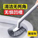 宜思家（YISIJIA）马桶刷长柄家用卫生间清洁套装蹲坑无死角软毛壁挂洁厕刷厕所刷子 无死角马桶刷【1个装+挂钩】