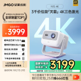 坚果投影（JMGO）N1S 4K三色激光云台投影4K超高清白天畅玩黑神话游戏 投影仪家用卧室家庭影院（0.47DMD芯片）