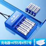 倍量 5号电池可充电7号玩具车遥控器充电电池充电器套装 4槽充电器+4节5号+4节7号