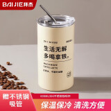 拜杰304不锈钢水杯咖啡杯冰霸杯马克杯车载杯子双层保温杯保冷杯600ml