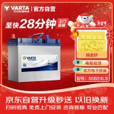 瓦尔塔（VARTA）汽车电瓶蓄电池 蓝标 55B24LS 本田雅阁吉奥千里马 以旧换新