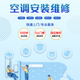 中央空调维修加氟漏水不制冷服务空调移机拆装服务空调安装服务同城上门二手外机同城本地化生活服务 中央空调维修预付款