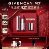 纪梵希（Givenchy）粉丝绒口红礼盒唇膏N27哑光雪柿桃持久显色新年礼物生日送女生