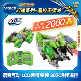 伟易达（Vtech）变形恐龙 遥控汽车 儿童玩具3-6岁 8岁 男孩女孩 生日礼物盒