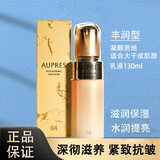 欧珀莱臻源凝时精华乳  缓解皮肤干燥  保湿补水滋润提拉紧致抗皱淡化细 丰润型04(130ml)
