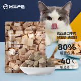 网易天成宠物冻干零食猫咪零食狗零食冻干牛肉粒 20g