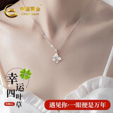 中国黄金四叶草足银项链女2025新款银吊坠生日礼物女友老婆纪念日 四叶草项链-托帕石【刻字贺卡】