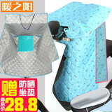 暖之阳电动车挡风被夏季防晒水挡风罩薄款电动摩托车挡风电瓶车遮阳挡风 四层郁金香+口袋+侧翼+超声波款