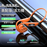 HKMW索尼(SONY)适用骨传导蓝牙耳机无线后绕不入耳挂式超长待机运动跑步 活力橙【高配版】舒适不漏音·Hi 标配