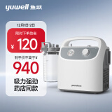 鱼跃（Yuwell）吸痰器7E-H1家用中老年电动吸痰器老人便携式吸痰机带原装吸痰管