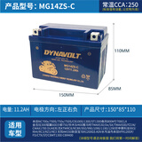 猛狮电池春风原厂ST150狒狒SR250NKSR400NKGT650CLX750国宾摩托车电瓶 MG14ZS(700CLX/800NK)