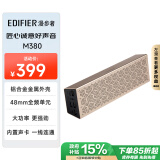 漫步者（EDIFIER）【政府补贴再降15%】M380 多功能桌面蓝牙音箱  笔记本电脑音箱音响  长续航 便携音箱 典雅金