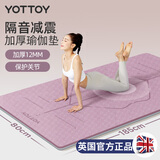 yottoy瑜伽垫 加厚加宽防滑健身垫舞蹈跳操隔音减震垫子男女地垫家用