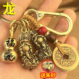 复古貔貅五帝钱黄铜十二生肖葫芦朱砂挂饰汽车钥匙扣挂件 福龙空葫+双貔貅+檀木绳+扣（砂