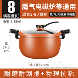 康佳（KONKA）煲汤锅微压料理锅压力锅家用大容量炖锅易洁不粘多功能煮锅磁炉锅 橙色 26cm 8L