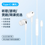 惠普（HP）DHH-1112P有线耳机 入耳式Type-c接口 适用苹果华为小米安卓 白色 四六级