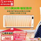 暖煌 （Nuanghuang）取暖器节能碳纤维电暖器壁挂式免加水电暖气片变频家用碳晶墙挂壁式电采暖 变频1400w(长157厘米)右侧出线