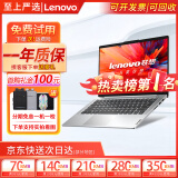 联想（Lenovo)二手笔记本电脑小新 Air/pro 13/14/15.6寸 轻薄商务制图办公本 9新主流i5五代16G-512G固态-商务办公 .