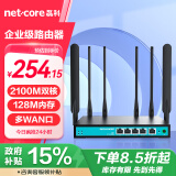 磊科（netcore）B21企业级千兆无线路由器 2100M双频5G wifi穿墙家用  多WAN口/带宽叠加/策略路由/AP管理