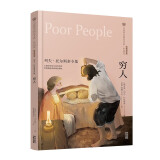 美冠纯美阅读书系·外国卷：穷人——列夫·托尔斯泰专集