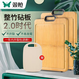 双枪（Suncha） 双枪整竹砧板菜板案板切菜板水果砧板 竹子整竹展开 无漆无蜡 整竹砧板小号【40*30*2.2cm】