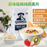 桂格（QUAKER）加拿大进口QUAKER桂格燕麦片无添加糖大包装快煮早餐速溶纯燕麦片 加版桂格燕麦无糖2580g到26年5月