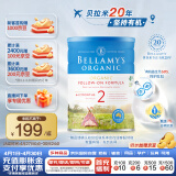 贝拉米（Bellamy）有机较大婴儿配方奶粉2段(6-12月)900g/罐 澳洲原装进口