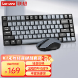 联想（Lenovo）小新K1轻音无线键鼠套装 双色键帽多快捷键 果冻触感机械回弹 3档DPI windows通用 暮霭灰