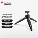 曼富图（Manfrotto） MT PIXI EVO 便携式微单卡片相机迷你桌面三脚架升级版可伸缩手持球形云台 黑色