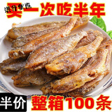 【特大号黄鱼】非油炸小鱼干黄花鱼干海味小零食即食香酥小黄鱼酥 鲜鱼烤出【整包约130-150支】