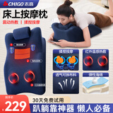 志高趴趴枕床上玩手机按摩神器热敷揉捏俯卧位颈椎按摩器肩颈腰背部家用按摩靠垫生日礼物送爸妈男女友 升级款【充电款+可拆布套+多区按摩】
