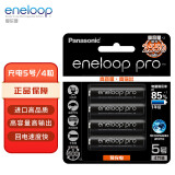 爱乐普（eneloop）充电电池5号4节高容量镍氢适用相机闪光灯玩具3HCCA/4BW无充电器 黑神话悟空游戏手柄电池