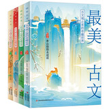 古文观止里的奇趣世界（套装4册） 113篇提高中高考成绩的优美篇章