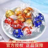 瑞士莲进口软心巧克力礼盒散装婚庆喜糖办公室休闲零食生日礼物女生实用 瑞士莲300g（24粒）袋装300g