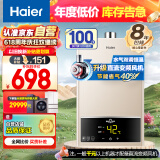 海尔（Haier）13升燃气热水器天然气【UTS】水气双调恒温 水质净化 ECO节能低水压启动JSQ25-13UTS(12T)以旧换新