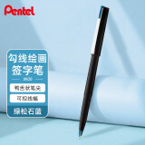 派通（Pentel）JM20-SE鸭嘴笔绘图笔 漫画笔草图笔绘画速写勾线笔 商务签字笔 绿松石蓝色