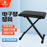 名森（Minsine）通用单人琴凳 钢琴电子琴古筝二胡等乐器练习琴凳 可升降可折叠凳